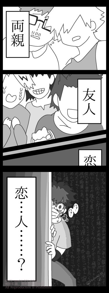 ２枚目　お見舞いに来る人達　

「両親、友人、なるほどいかにも"俺好み"な人達だ。そしてどうやら俺には恋人もいるらし………なんだあの不審者は」