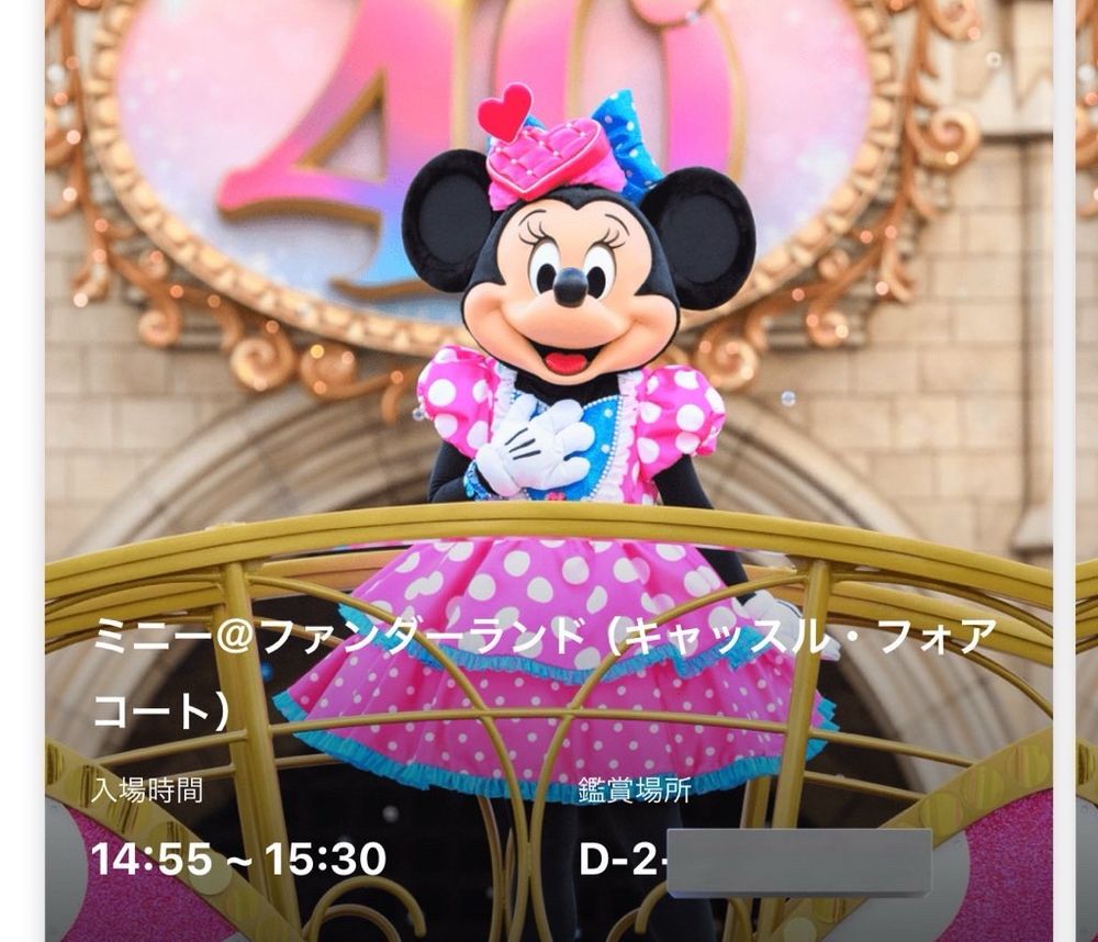 2列目の中央よりやや左でした。
DPAを購入するのが初めてで不慣れ&寒さでかじかんだ指でポチポチ…でこの位置。