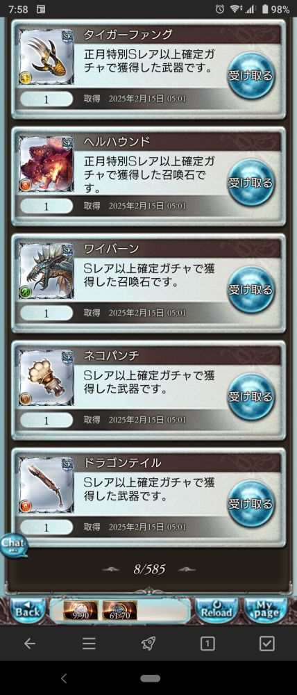 ガチャは悪という画像