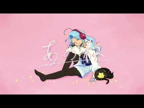 【Ame】あのね / Hold On - MIMI