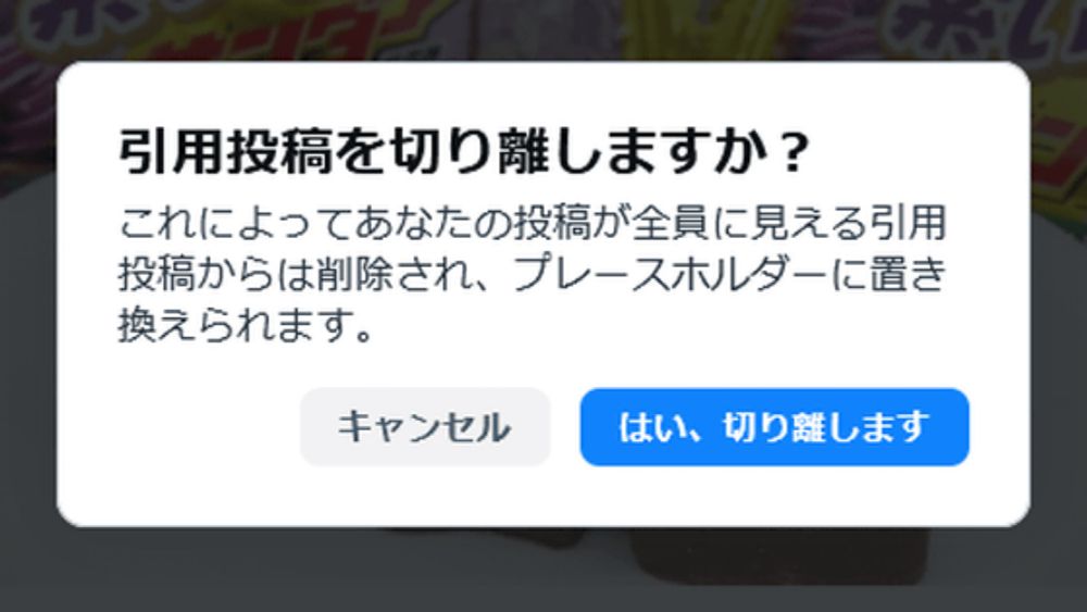 Blueskyが嫌がらせ対策のため「引用投稿の分離」「返信非表示」などの新機能を追加