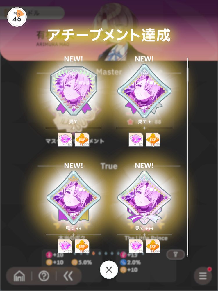 もちろん特訓MAXにしておきました💪