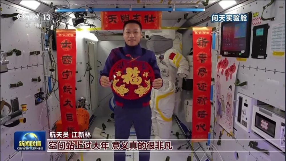 Shenzhou-17 astronauts celebrated Lunar New Year in space with festive decorations & special dinner