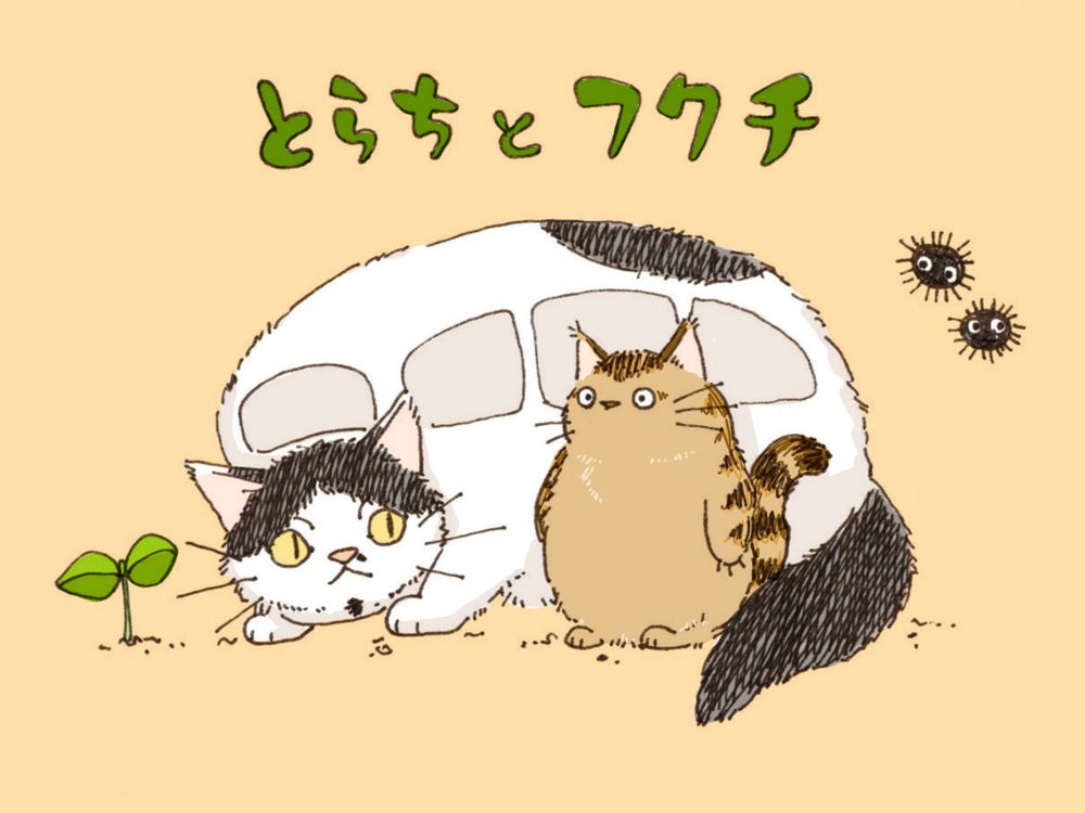 となりのトトロのパロディイラスト、実家の猫のとらふくを猫バスとトトロに似せて描いている