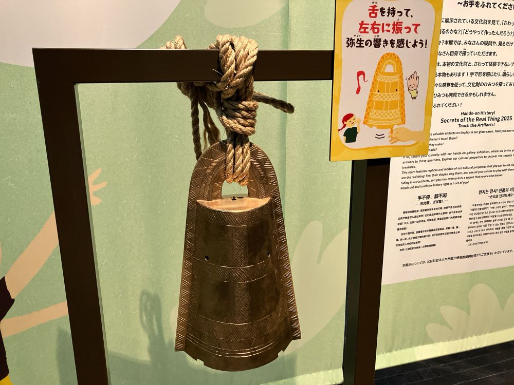 銅鐸のレプリカ