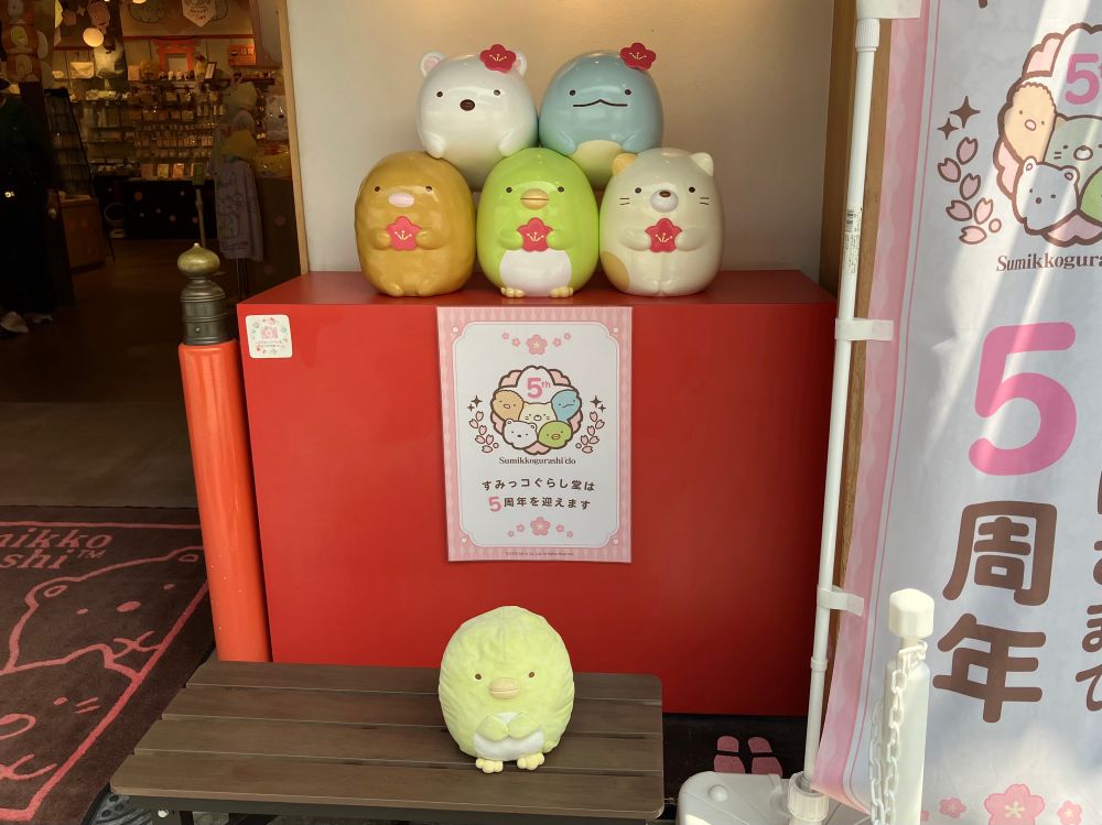 太宰府のすみっコぐらし堂の店の前にある撮影ブース、ぺんぎん？のぬいぐるみがポツンと置かれている