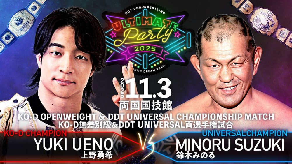 Promotional match graphic for DDT Ultimate Party 2025. Yuki Ueno, KO-D Openweight Champion, faces Minoru Suzuki, DDT Universal Champion, on 11.3 at Ryogoku Kokugikan. Title vs title, winner becomes dual champion. Ueno pictured with KO-D belt, Suzuki shirtless and smiling, event logo and date in the background.

DDT「Ultimate Party 2025」の対戦告知画像。KO-D無差別級王者・上野勇希 vs DDTユニバーサル王者・鈴木みのる。開催日、11月3日、会場、両国国技館。王座対王座、勝者が両王座を獲得。上野はKO-Dベルト所持、鈴木は上半身裸の笑顔、背景にイベントロゴと日付。