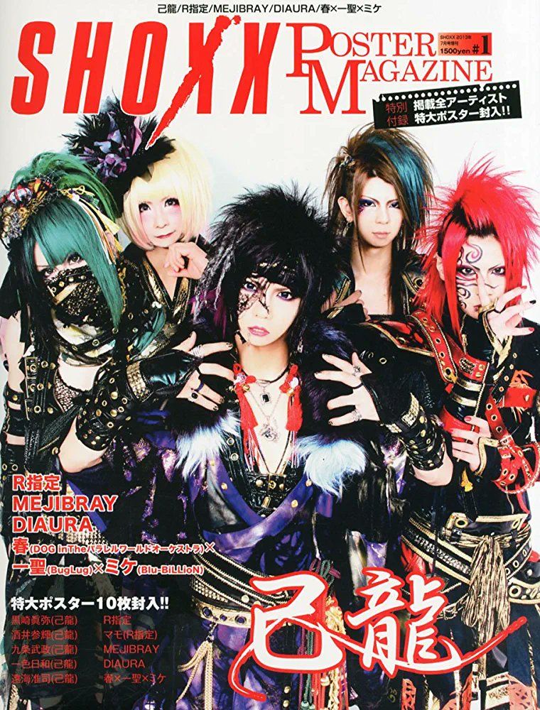 Shoxx magazine, January 2013.
