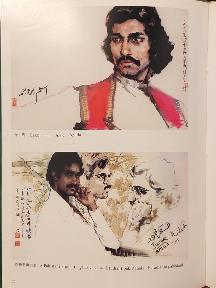 Paintings of Pakistan by Lin Yong and su Hua from their book "Pakistan."

Two paintings of Pakistani men. The first is of a handsome mustachioed man in a red vest titled "Eagle"

The second is a Pakistani student looking at the viewer, with two sketches of the student next to the painting 