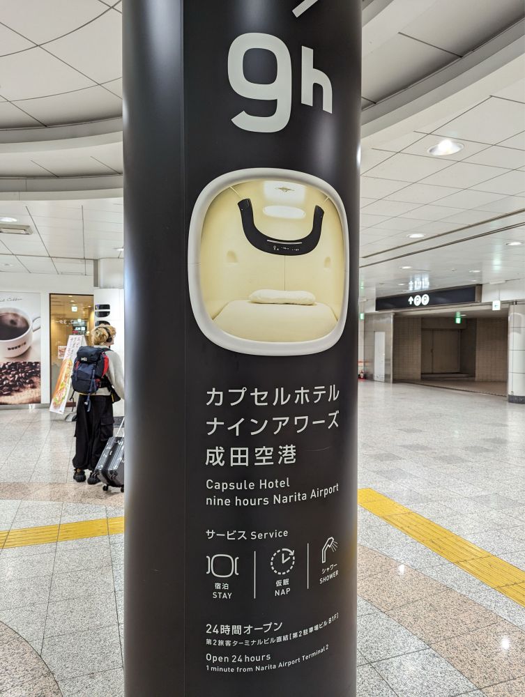 N700シリーズ…ではなくカプセルキャビン。