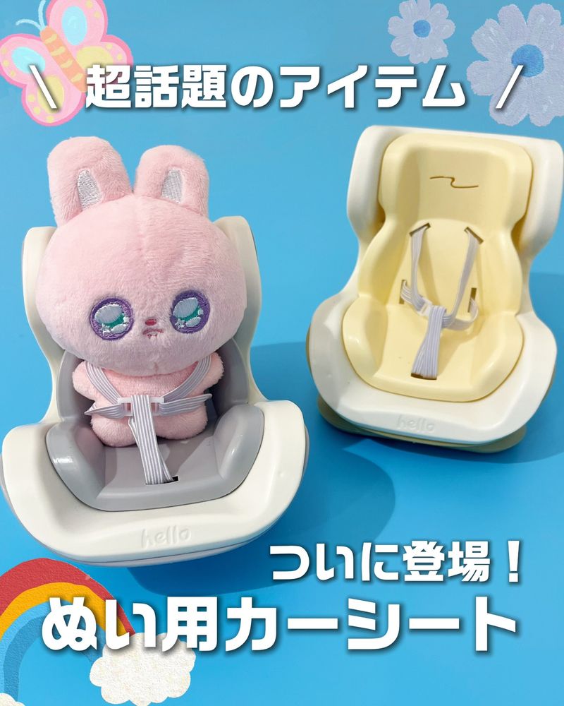 car seat accessory for 10cm dolls