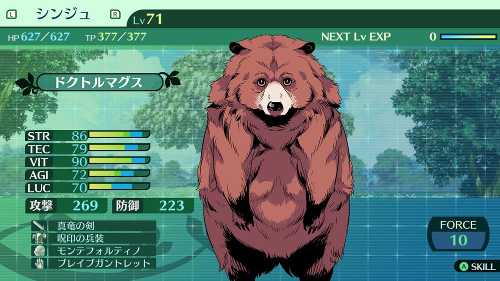 状態異常に巫剣撃つ搦め手タイプをしていたけど、6層からは前衛＋バッファーにシフト
攻撃的なツンデレくまから補助デキくまになりました
バフは防御バフ以外は全部持ってる　シンジュの攻撃バフでペルルやザドが火力ガン上がりするのもいいけど、転化でトゥアにTP渡せるようになったの…なんか…良いよね…（自キャラかわいいオタク）