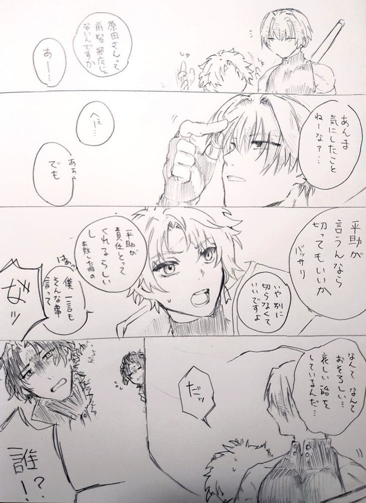 FGO二次創作落書き　原田、藤堂、バーソロミュー