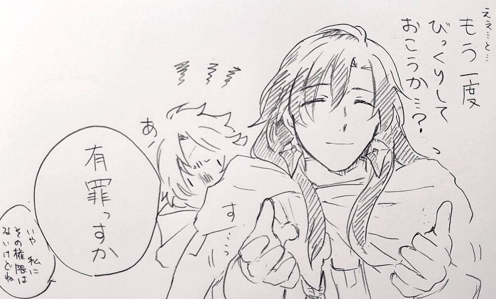 FGO二次創作落書き　11世、藤堂、原田