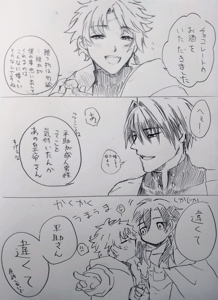 FGO二次創作落書き　11世、藤堂、原田