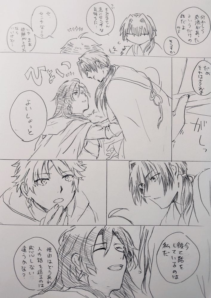 FGO二次創作落書き　11世、藤堂、原田