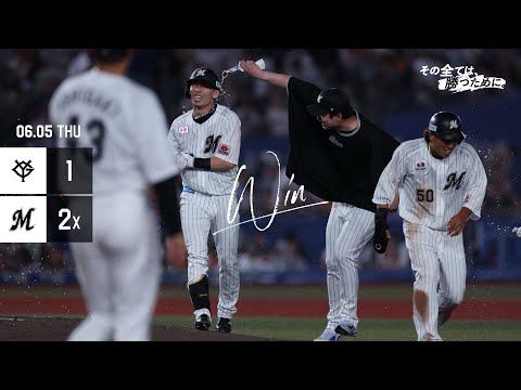 6月5日(木) vs読売ジャイアンツ ゲームハイライト