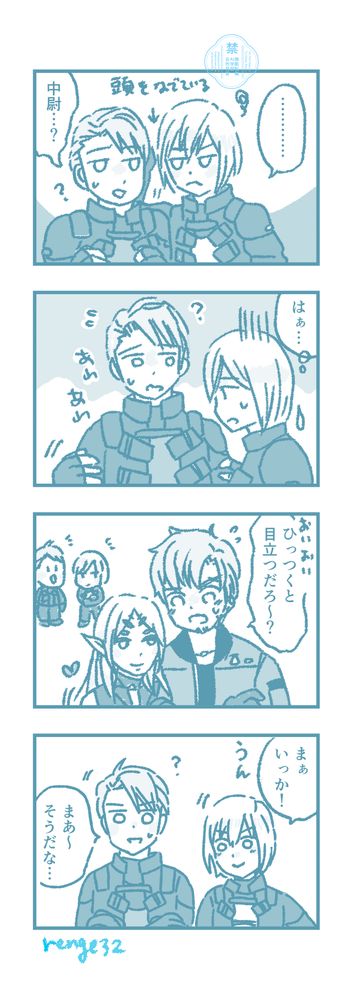 ちょっとモヤってるイリーナさんの四コマ漫画２（納得して終わった）