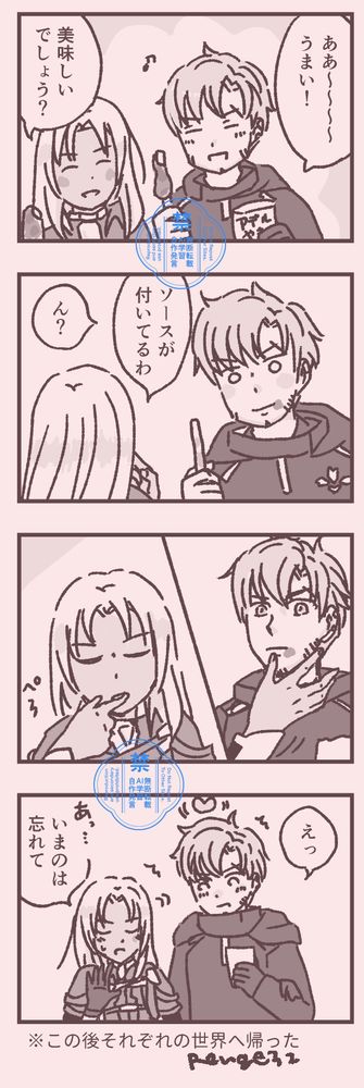 アデル焼きぽいのを食べるふたり。辛口のタレをからめた焼き鳥系統かなと思いながら描きました