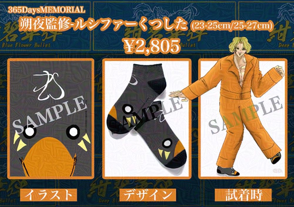 #バイオレンスキングダム　も企画から1周年という事で朔夜に何したい？って聞いたら、ルシファーと一緒に踊りたい！とのことから、ついに朔夜監修の元、家族でペットの従者？((
朔夜と契約を交わしている忠実な🐦‍⬛ルシファー様が・・・まさかのあしげにされるとぃぅ・・・ボソ

可愛い可愛い朔夜描き下ろしの(?)オリジナル靴下だよ⭐️