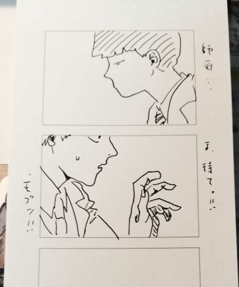 一コマ目:目を瞑って「師匠…」と言う茂夫の横顔
二コマ目:「ま、待て！モブ！」と言いながら、左手で茂夫が近づくのを制そうとするれいげんの横顔。

加齢臭チェックをしようとしてる弟子と、まだ現実と向き合いたくない師匠、というオチをイメージしてたけどまとられなかった。