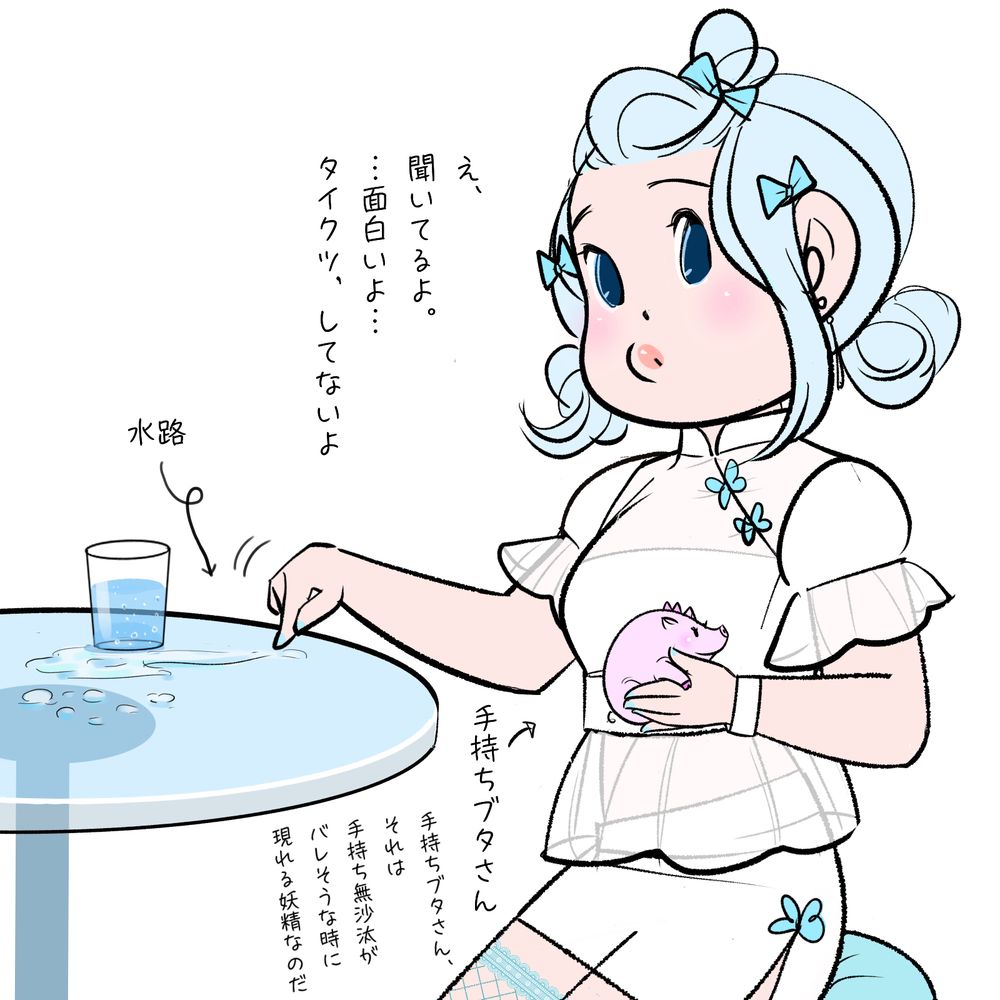 待てば海路の日和あり。飽きたら水路が卓にあり。