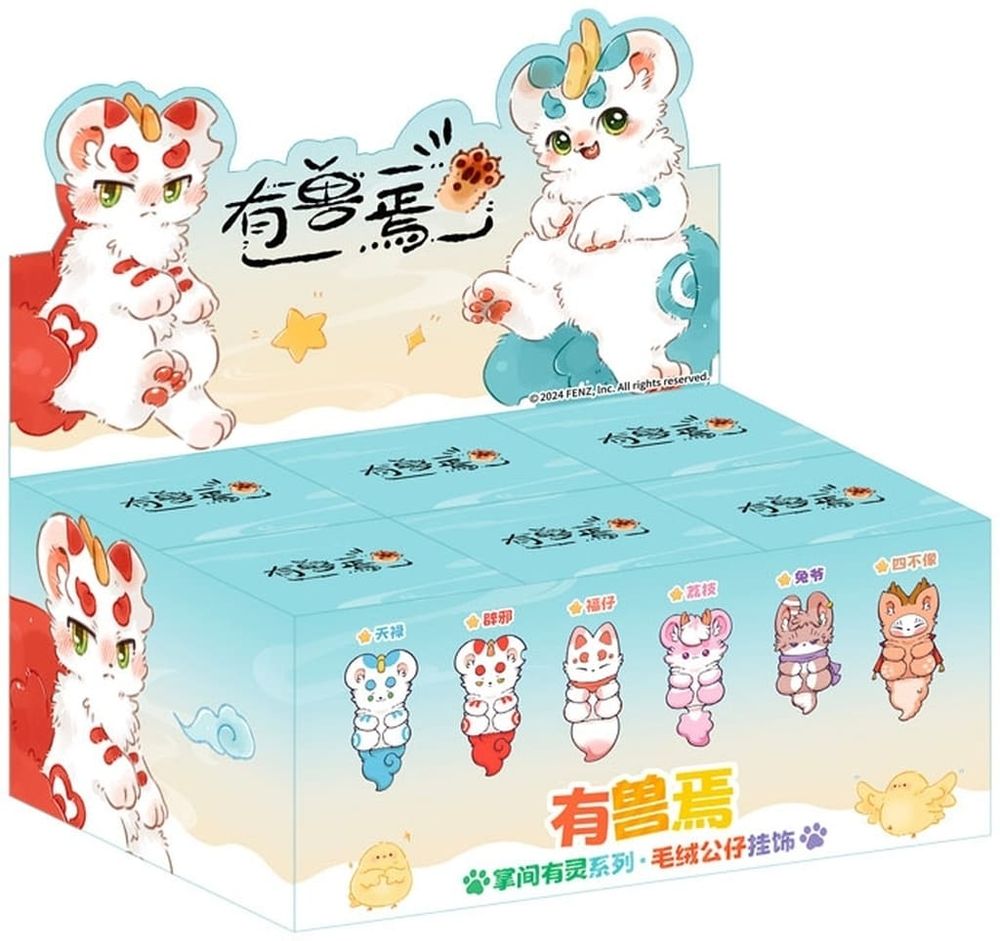 有獣焉(けものあらんや) 掌中に神獣がいるシリーズ トレーディングペンダント