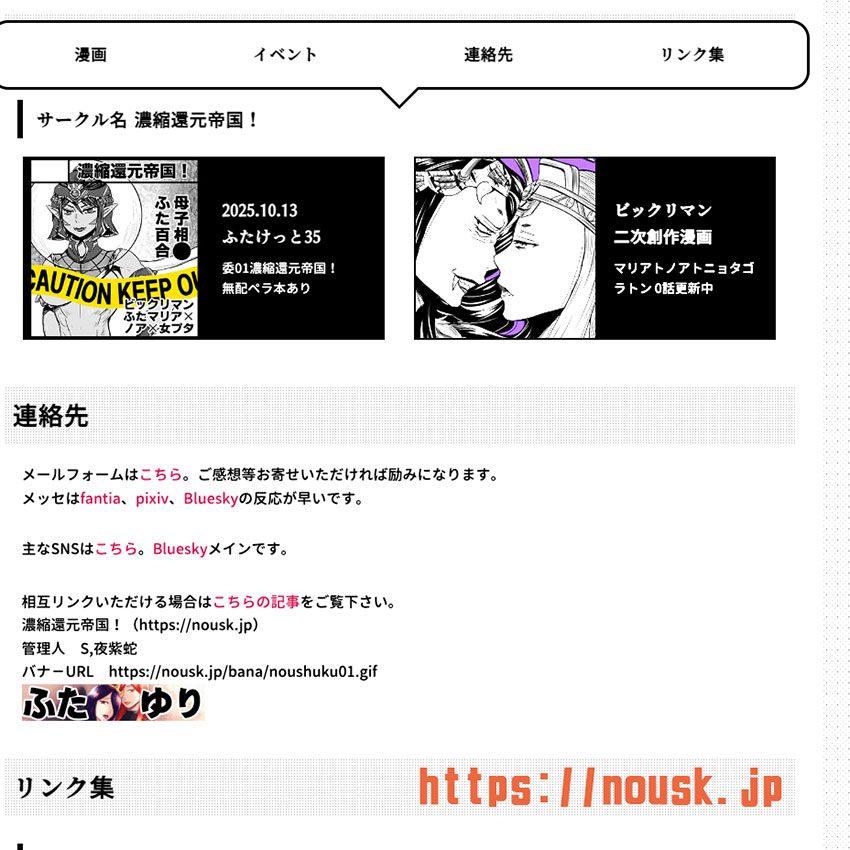 https://nousk.jp