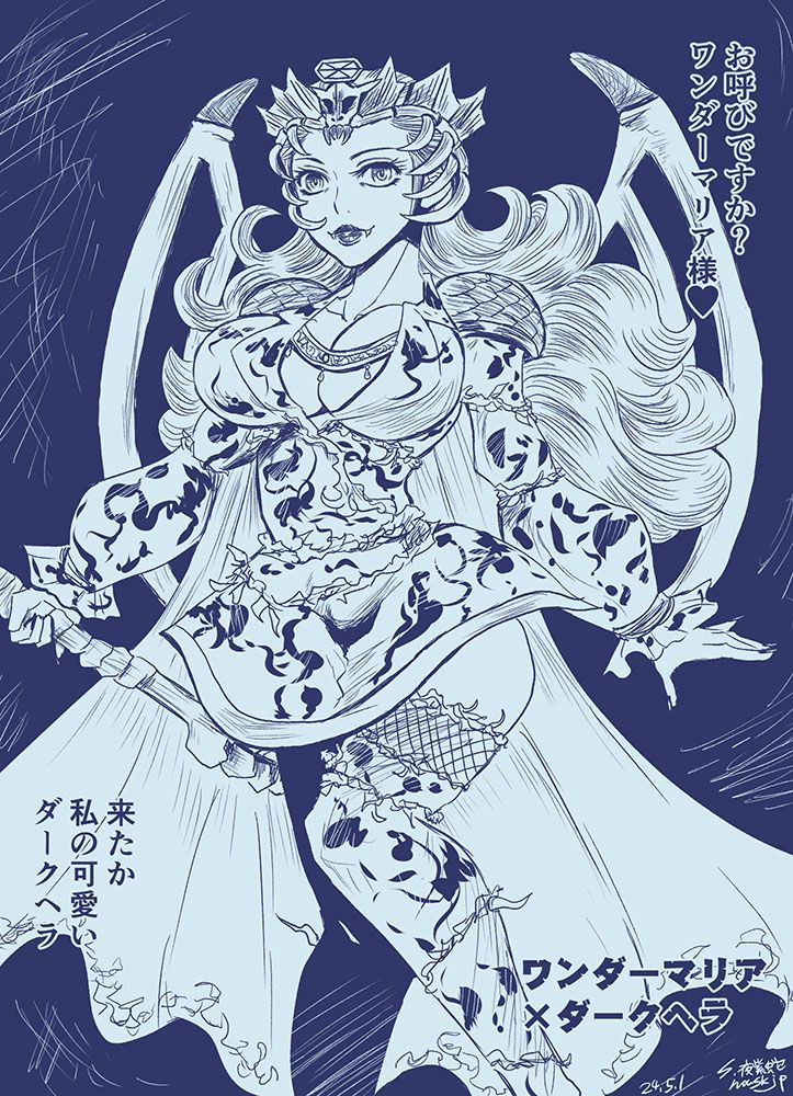 ダークヘラ過去絵