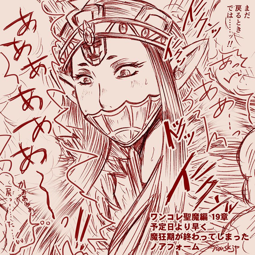 This rough sketch is in Japanese only. This is a picture of Noah Form blushing because his transformation has been reversed.