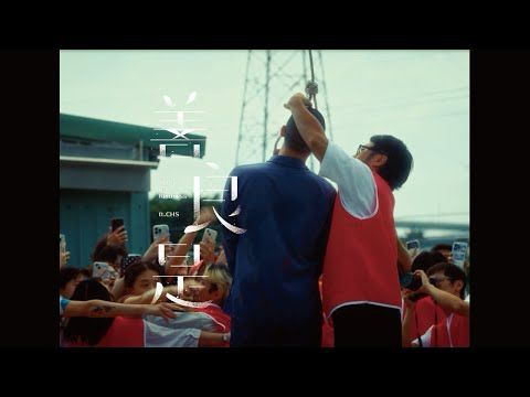 someshiit 山姆 - 善良是 Kinds of  Kindness (ft. CHS)