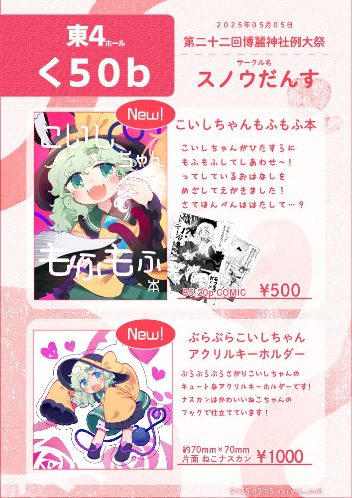 ともとろ様リクエスト品✩.*˚ CAT Mysteryゞ (@sirshark2077.bsky.social) — Bluesky