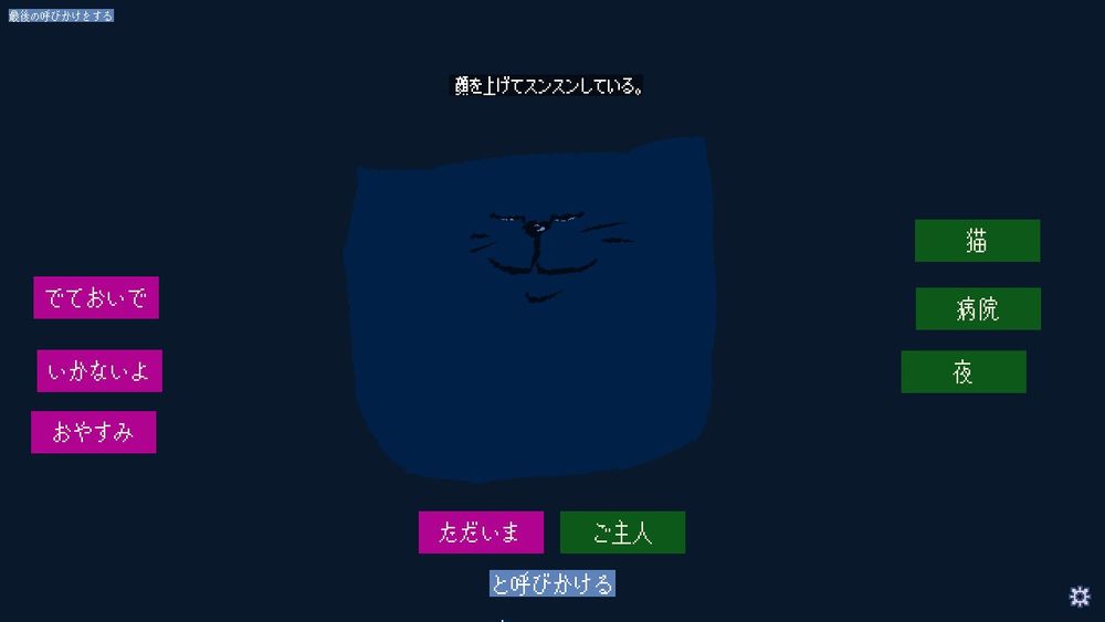 おきにいり猫