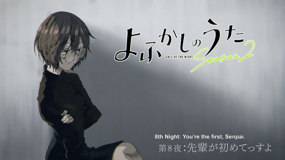 Call of the Night S2E8 Eyecatch #1 #よふかしのうた
