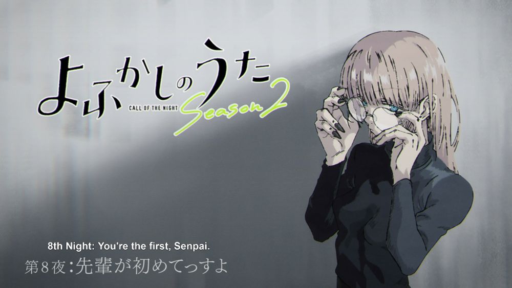 Call of the Night S2E8 Eyecatch #2 #よふかしのうた