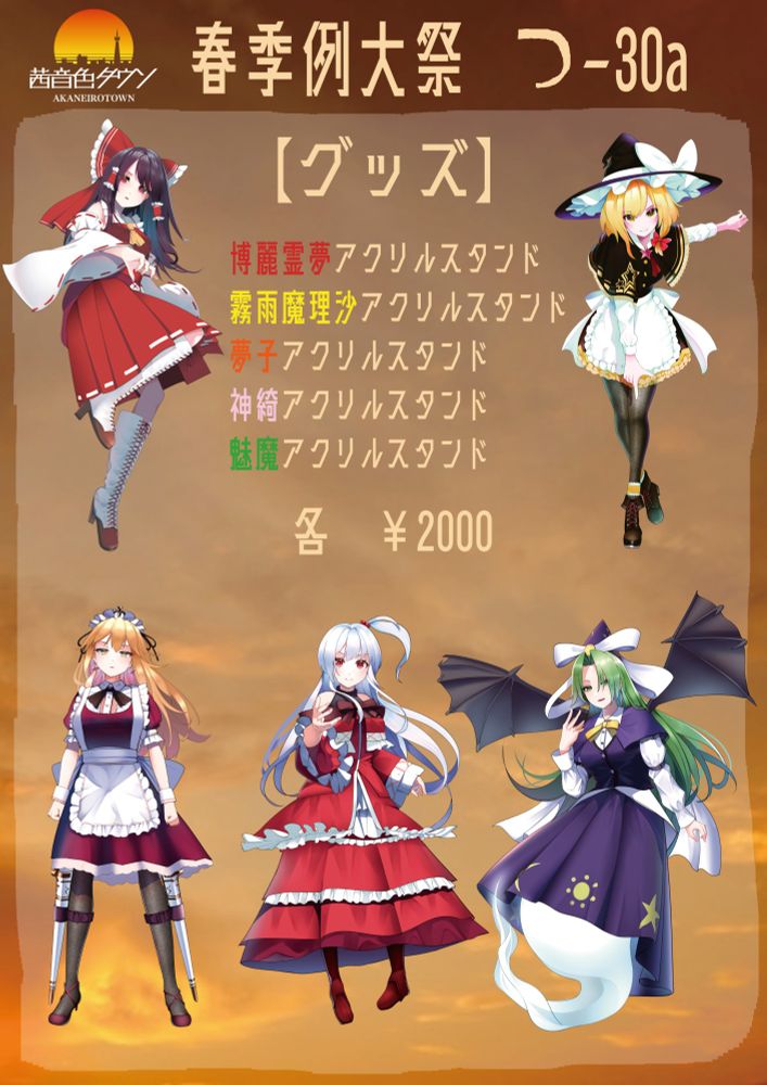 販売 例大祭16 藪医師会 翠しのん コーガイ石鹸 こころインフレーション 東方project dl版 zip