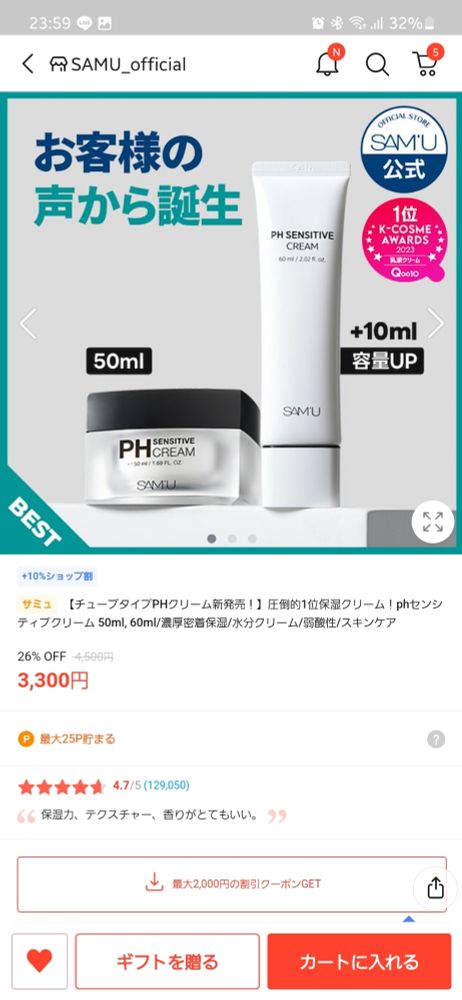 みなみコスメだけどそんなに……ってかんじ
オロナインの上位互換みたいな匂いする