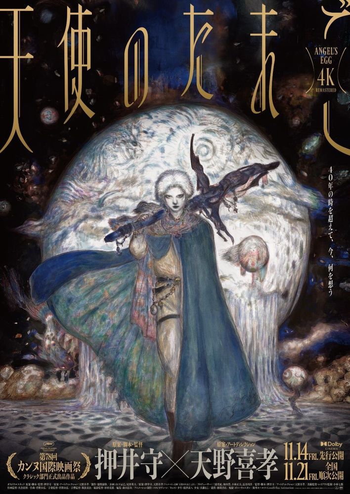 New Poster for Angels Egg