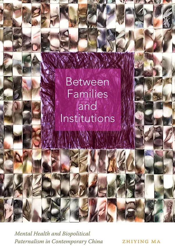 Cover of Between Families and Institutions: Mental Health and Biopolitical Paternalism in Contemporary China by Zhiying Ma. Background features artwork by Sophie Hing-Yee Cheung, a collage of white rectangular erasers covered in marbled streaks of newspaper ink. The title is centered and framed by a black and purple ink drawing that evokes a tree shape. 