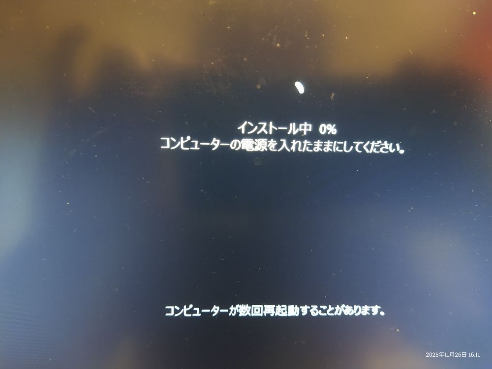 再インストールの様子