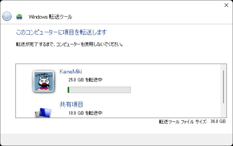 Windows 7のインストールDVDのsupportフォルダにあるmigwizフォルダにはWindows転送ツールが入っている。このWindows 7のWindows転送ツールは，転送元にも転送先にもなるため，もしWindows 7のDVDをまだ持っていたら絶対に確保しておいたほうがよいもの。自分のさまざまなOSやアプリの設定，ドキュメント，画像などを別のPCに転送したり，拡張子migのひとつのファイルにまとめて外付けディスクに保存しておき，PCの再セットアップ後に戻すことで細かい設定の必要なアプリなどの設定やファイルのコピーが一括して行われるためPCのインストール直後のセッティングを時短できる。