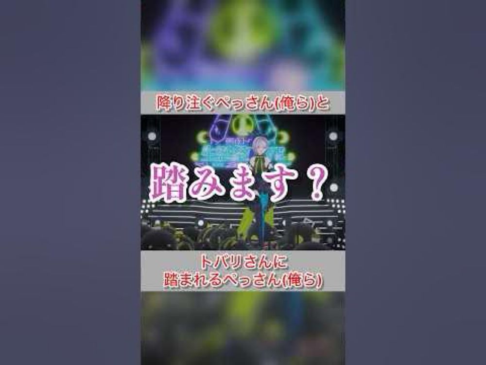 【朔夜トバリ生誕祭】降り注ぐぺっさんとまたしても踏まれるぺっさん【朔夜トバリ 切り抜き】
