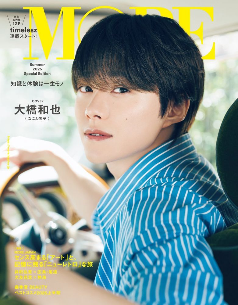 ohashi kazuya from naniwa danshi