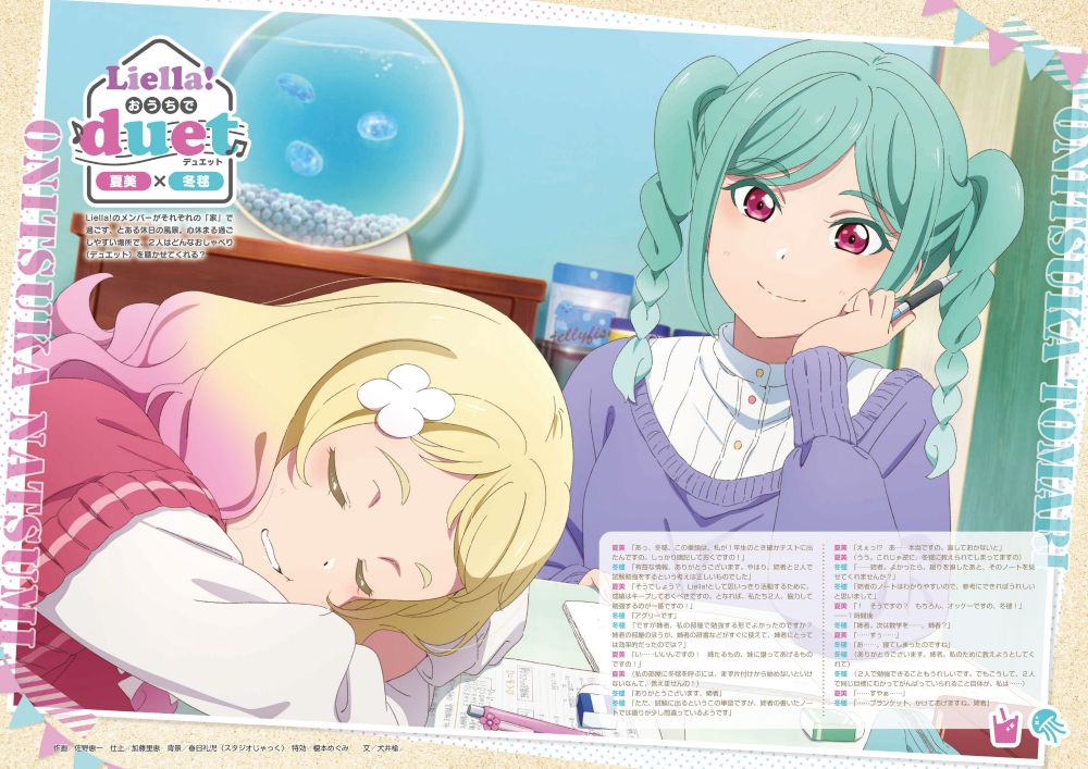 Love Live! Superstar!