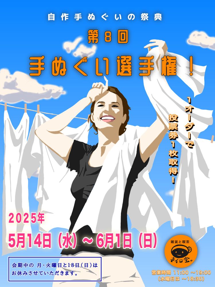 今年のフライヤーも僕が作りました。