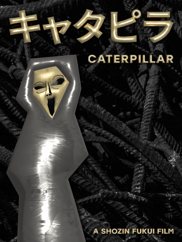 An angular, minimalist silver and gold creature with a distorted face. There is a black and white photo of twisted rebar in the background with texture and grain applied. The Japanese and English title of Caterpillar is at the top in gold, 3D sans serif font.