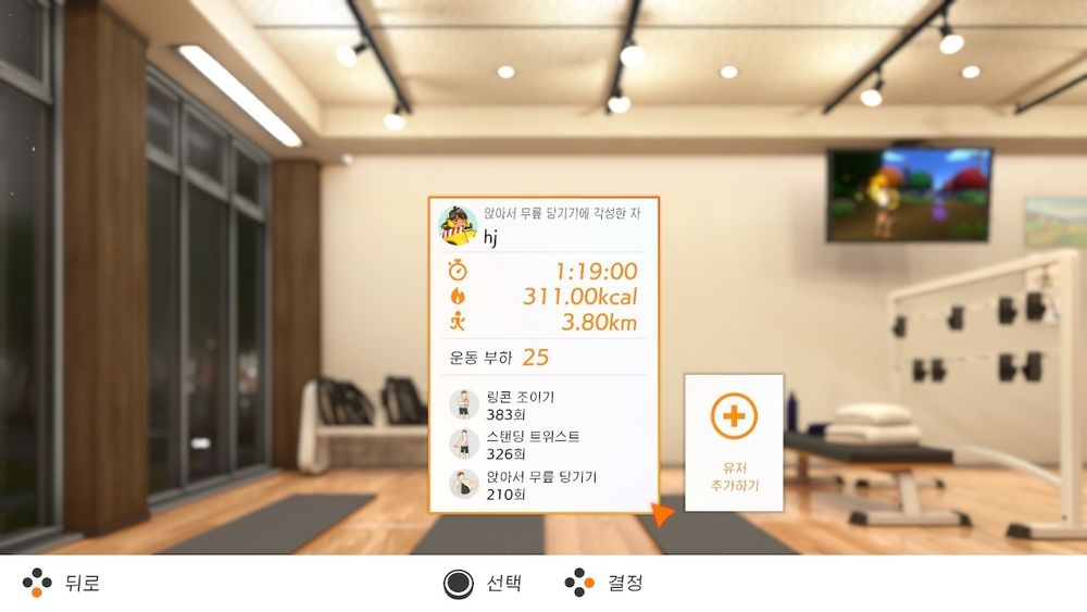 앉아서 무릎 당기기에 각성한 자
hj
1:19:00
311.00kcal
3.80km
운동 부하 25