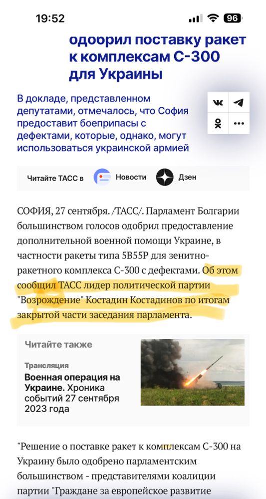 публикация на тасс