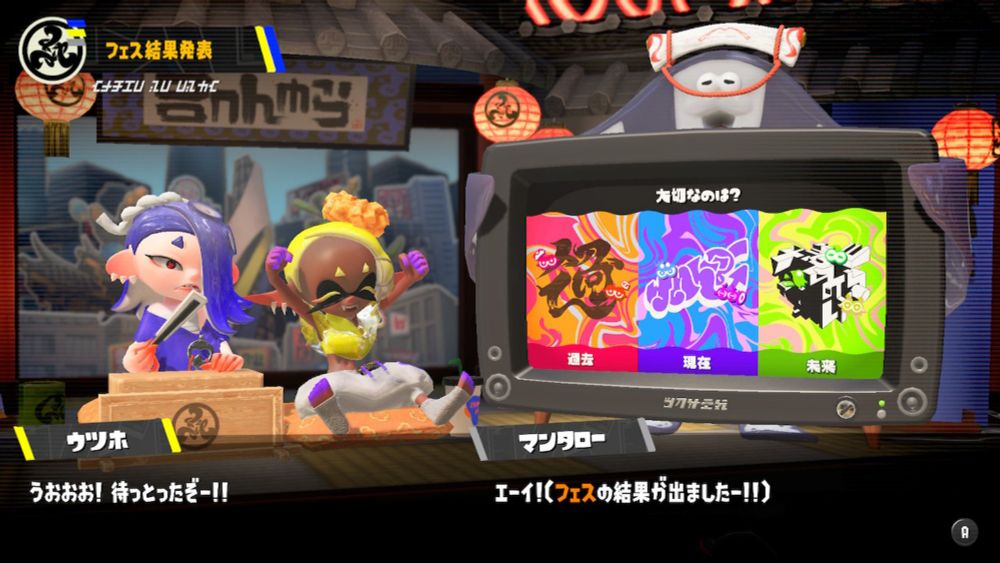 【スプラトゥーン3】『グランドフェスティバル』結果発表！これにてコンテンツ追加は終了するものの、過去の特別なフェスやビッグランは復刻開催予定 | ばるらぼ！