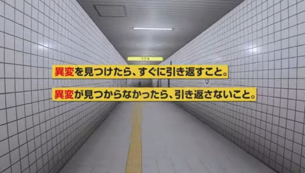 『8番出口』Nintendo Switch版が配信開始！実況動画で人気となったインディータイトル | ばるらぼ！